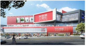 京東電器超級(jí)體驗(yàn)店 沉浸式消費(fèi)開啟家電零售新篇章，日用品銷售新模式的探索